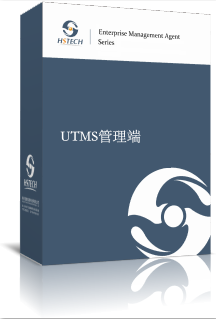 UTMS管理